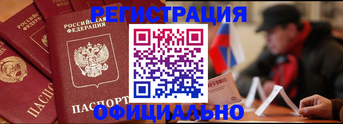 прописка паспорт в Химках